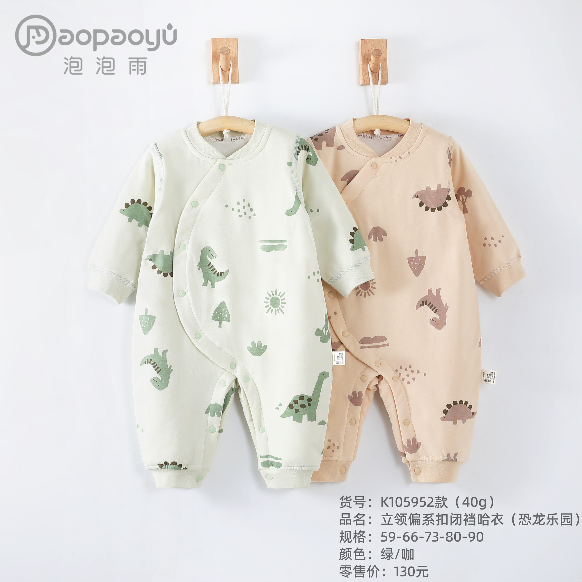 【新款】泡泡雨40g薄棉0-18个月婴幼儿连体衣恐龙乐园婴儿哈衣