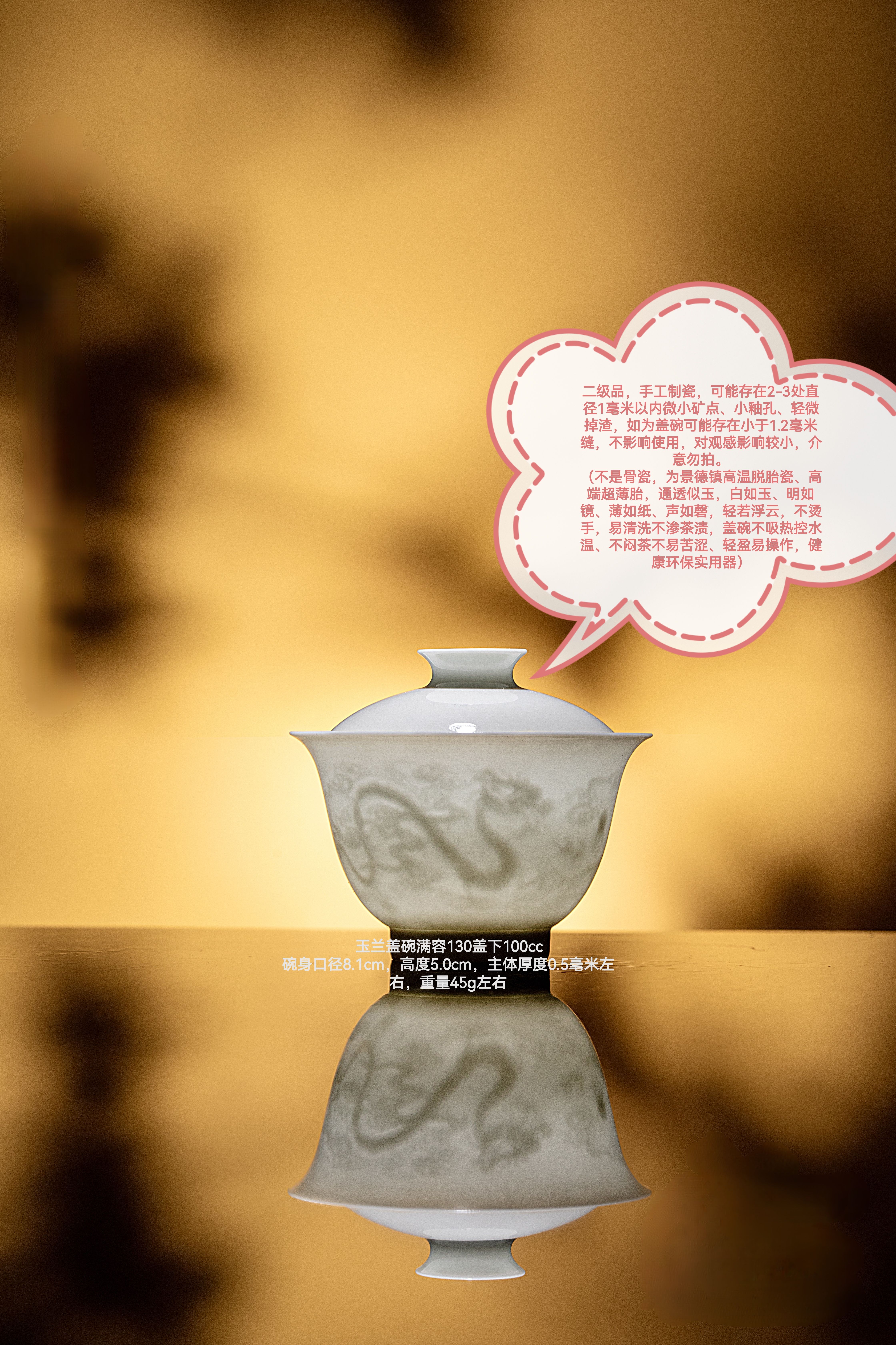 【微瑕】山月闲脱胎瓷 | 高温手工超薄胎瓷内模印暗刻盖碗