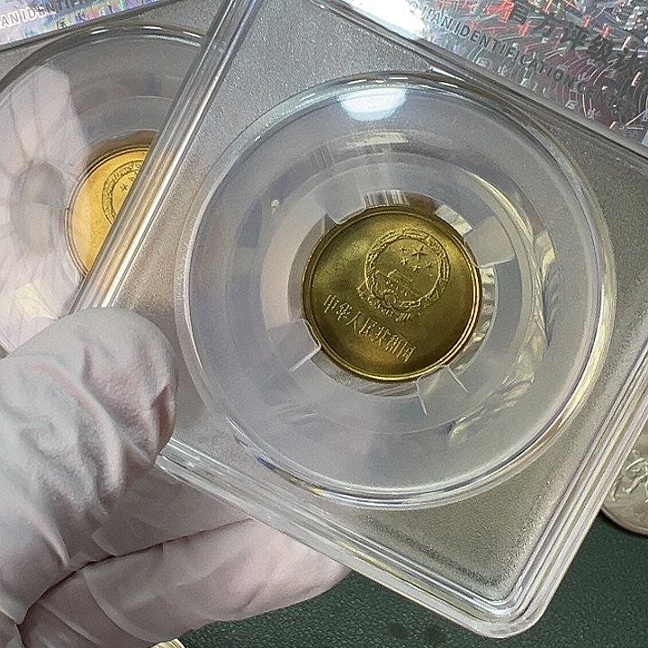 其他普通金属1981年1角一枚评级69分背逆版