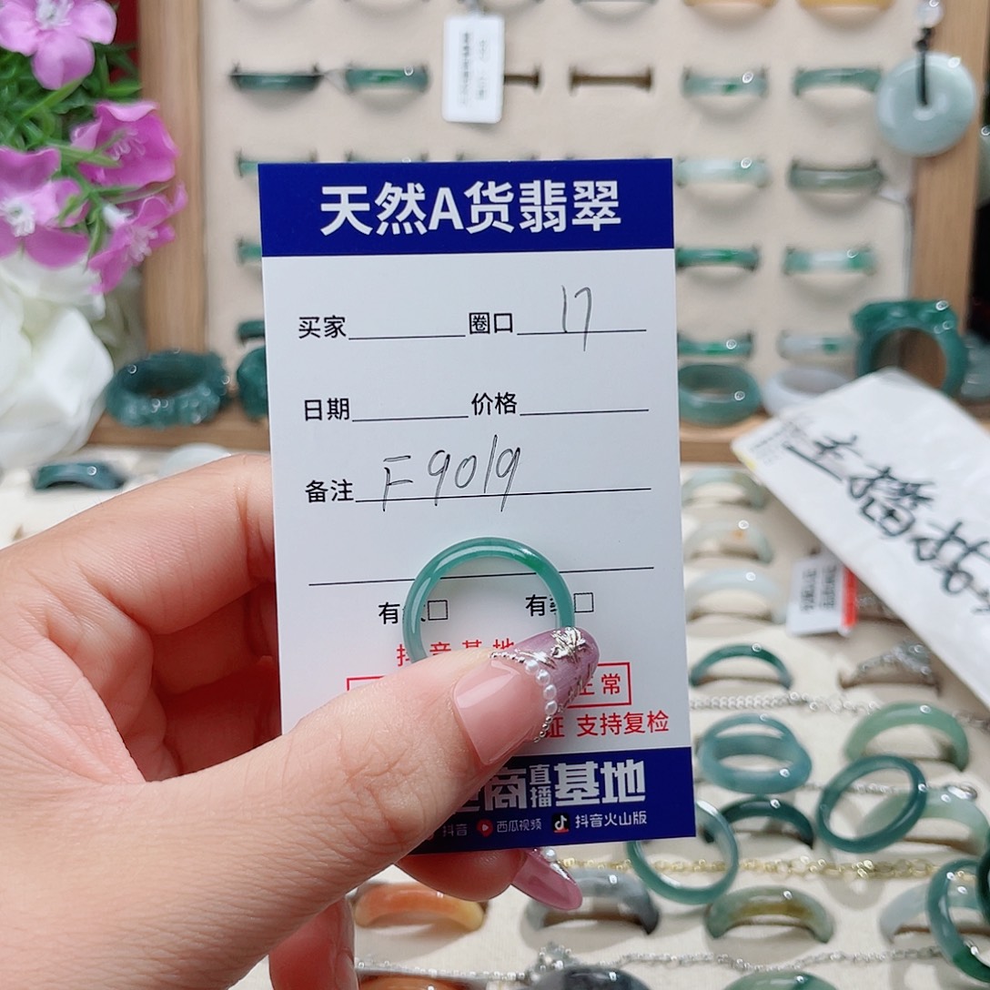 温***狼未镶嵌戒指翡翠天然翡翠F9019