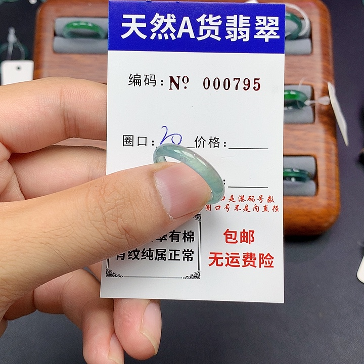 未镶嵌戒指翡翠翡翠