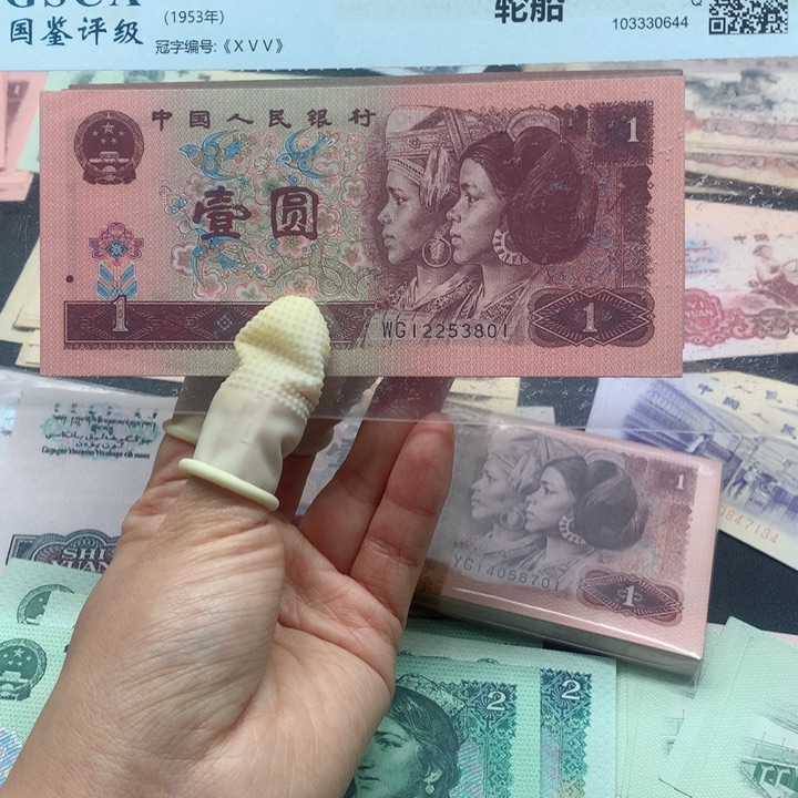 退市纸币全新旧票 961 刀 8 1