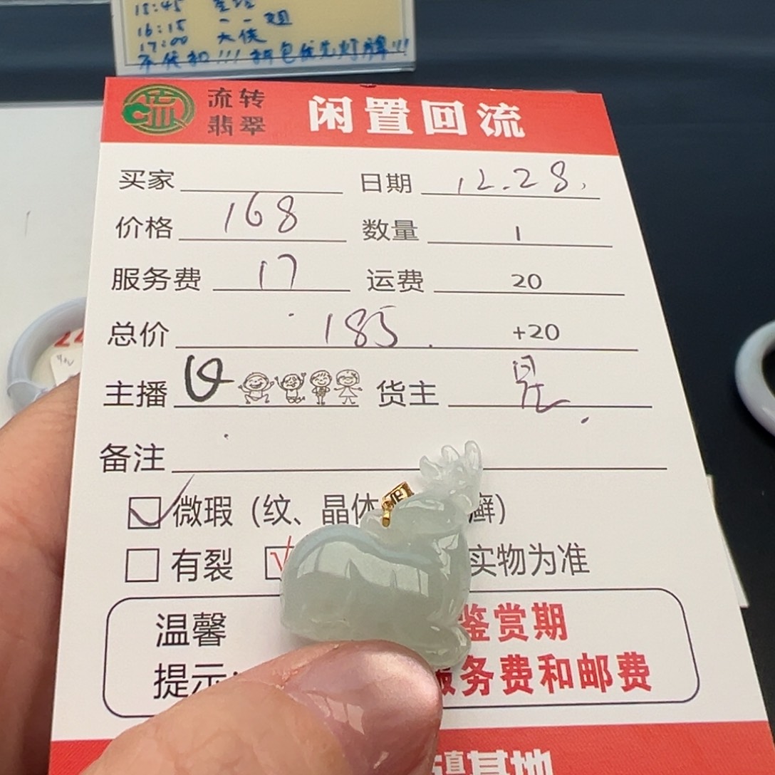 颈饰18K金镶嵌翡翠12345678