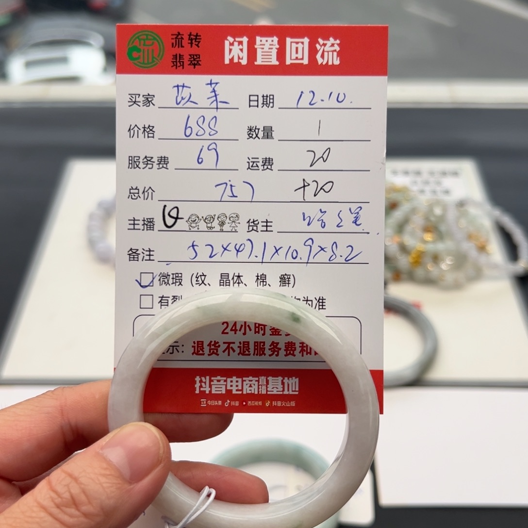 未镶嵌手镯翡翠苡*52贵妃