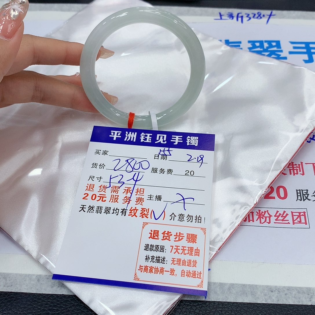 翡翠手镯未镶嵌IP，taeye