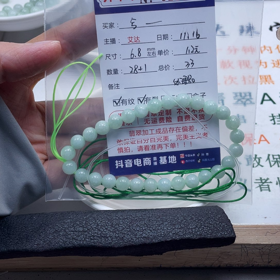 兮***倪翡翠未镶嵌手链天然翡翠