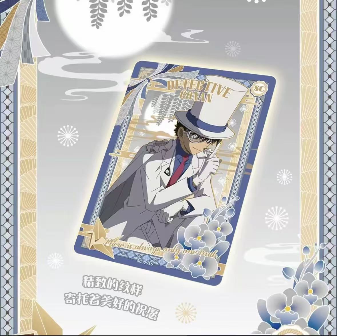 名侦探柯南推理收藏卡洞悉包第七弹点盒（代拆）