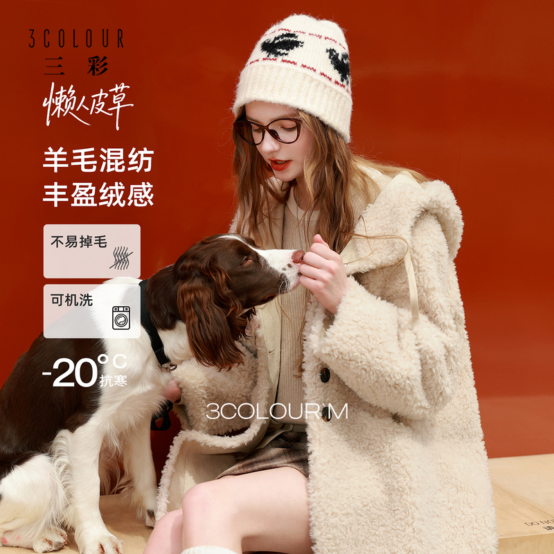人造皮草 【可机洗懒人皮草】三彩2025冬季新款连帽毛毛外套M