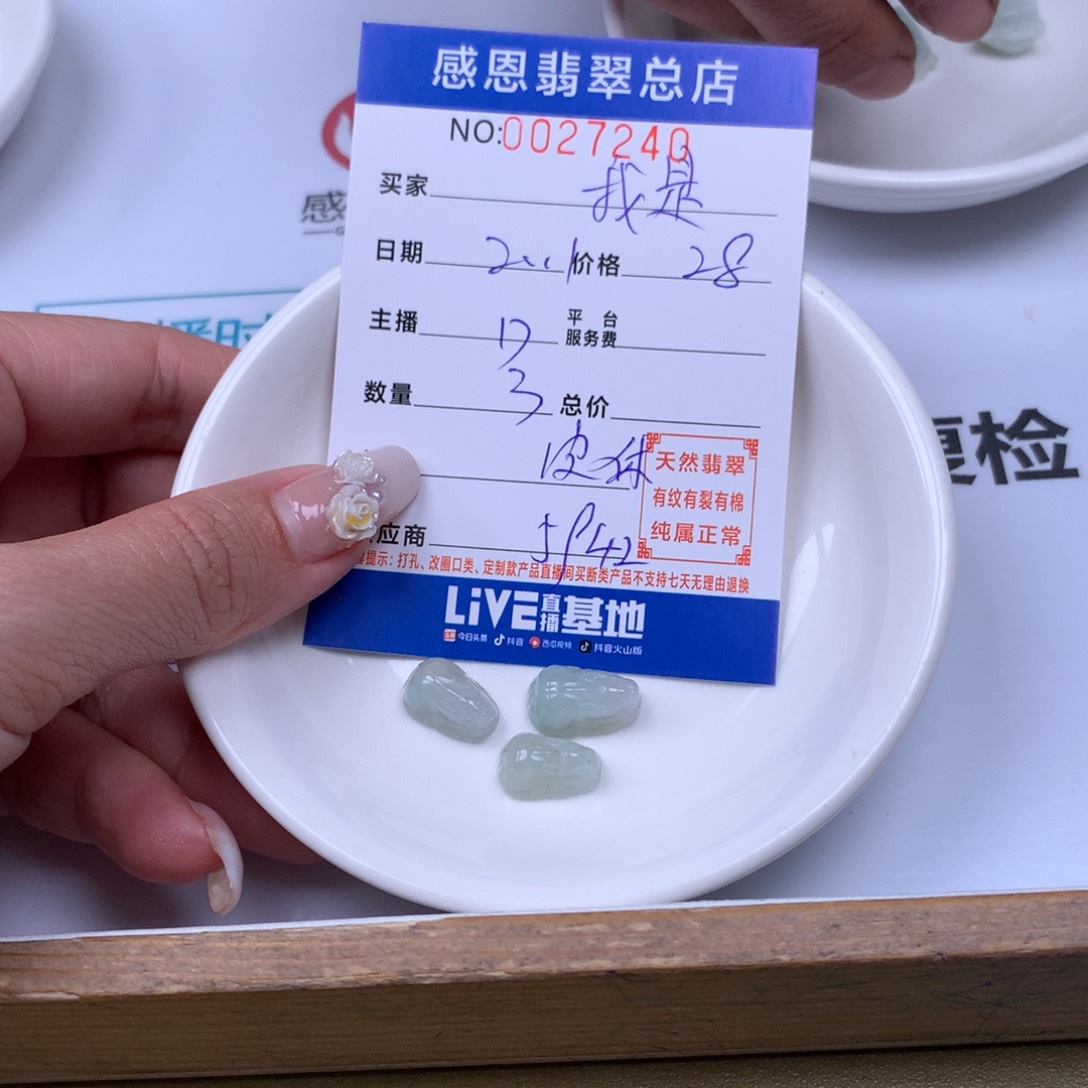翡翠手链足铂镶嵌我**莉