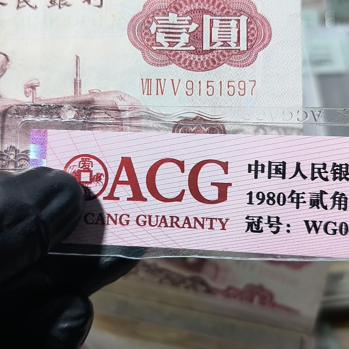 三版币拖拉机一元单张<1597