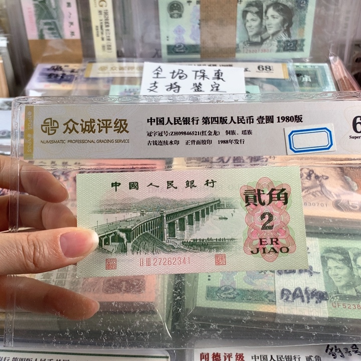 大桥二角单张全新，号随机