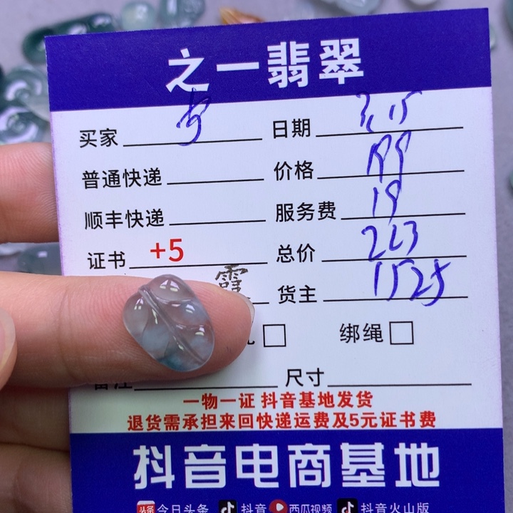 翡翠未镶嵌颈饰宁*