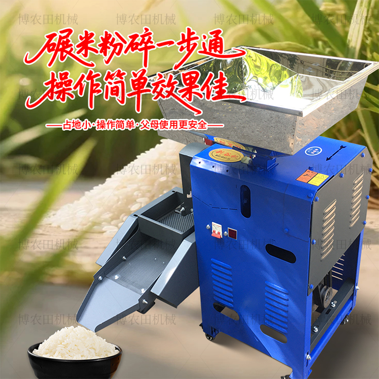 家用全自动多功能碾米粉碎一体机去碎米细沙打米机联动玉米磨粉机