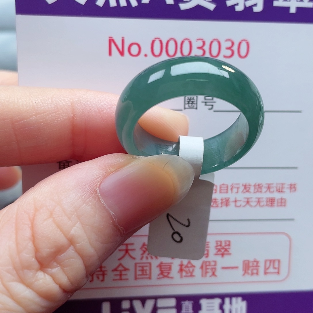【闪购商品】未镶嵌戒指翡翠天然