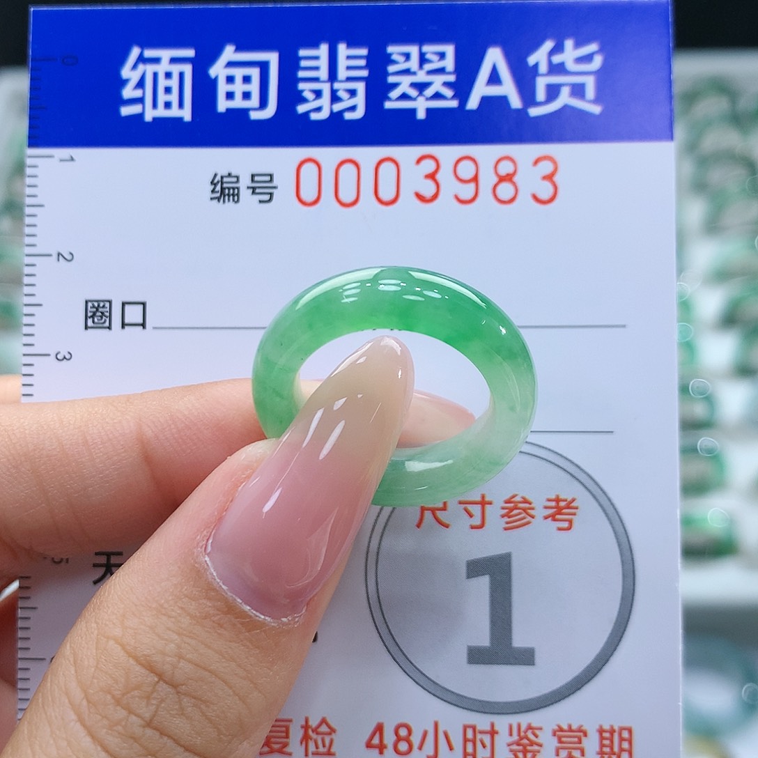 翡翠戒指未镶嵌10.11号