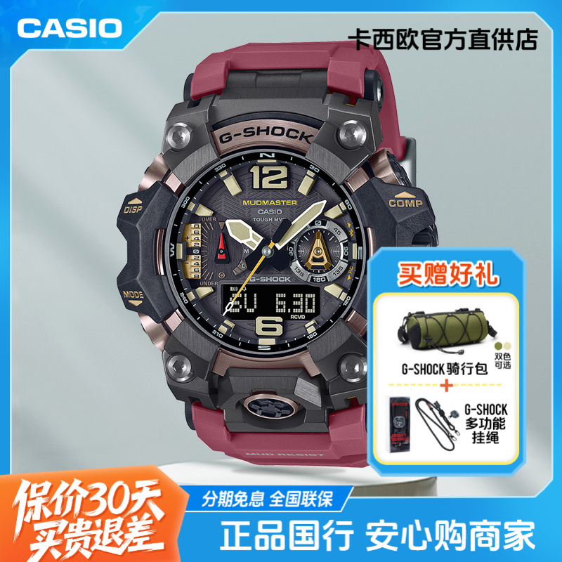 Casio/卡西欧手表男德爷同款大泥王三代户外防泥蓝牙表GWG-B1000