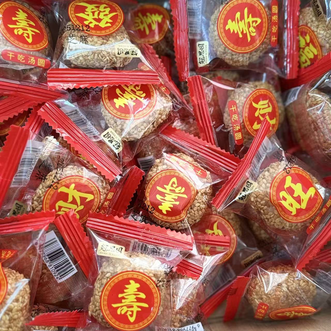 创汇优品--冬至汤圆