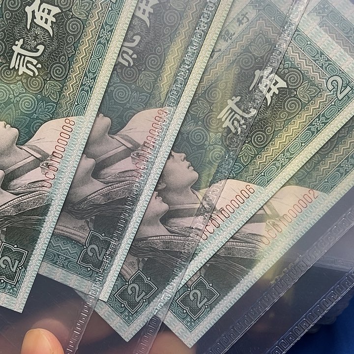 戈***林2角4张…………