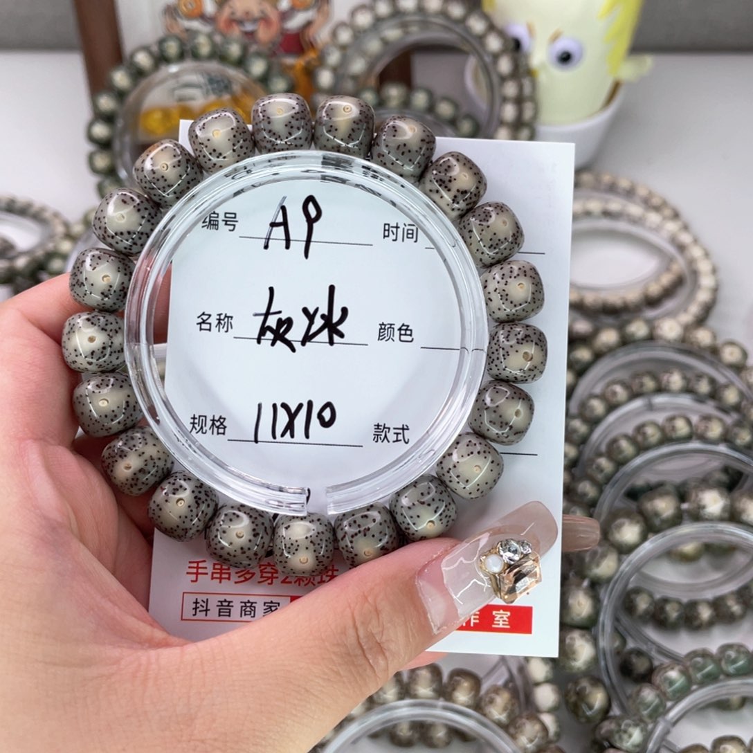 星月菩提手串9灰冰