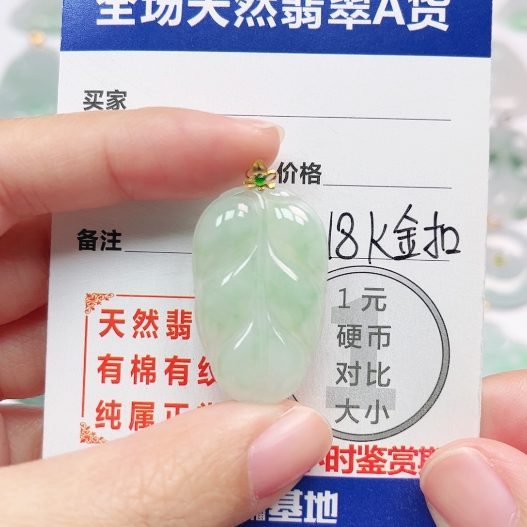 翡翠18K金镶嵌挂件