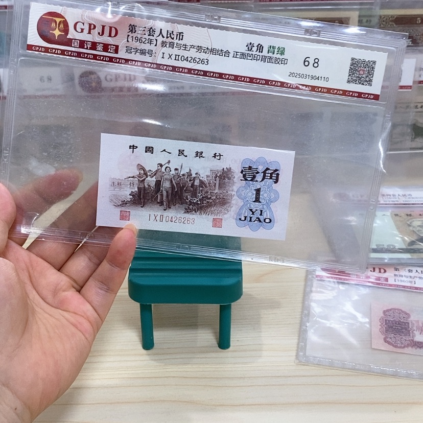【闪购商品】背绿一角尾号6263