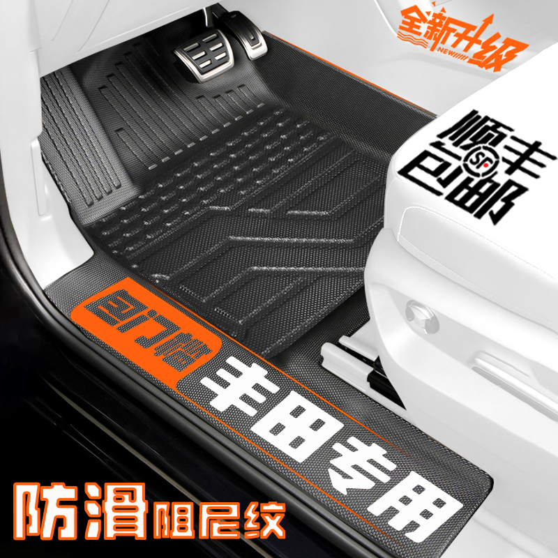 广汽丰田iA5脚垫TPE包门槛全包围专用定制环保耐用防水星空毯