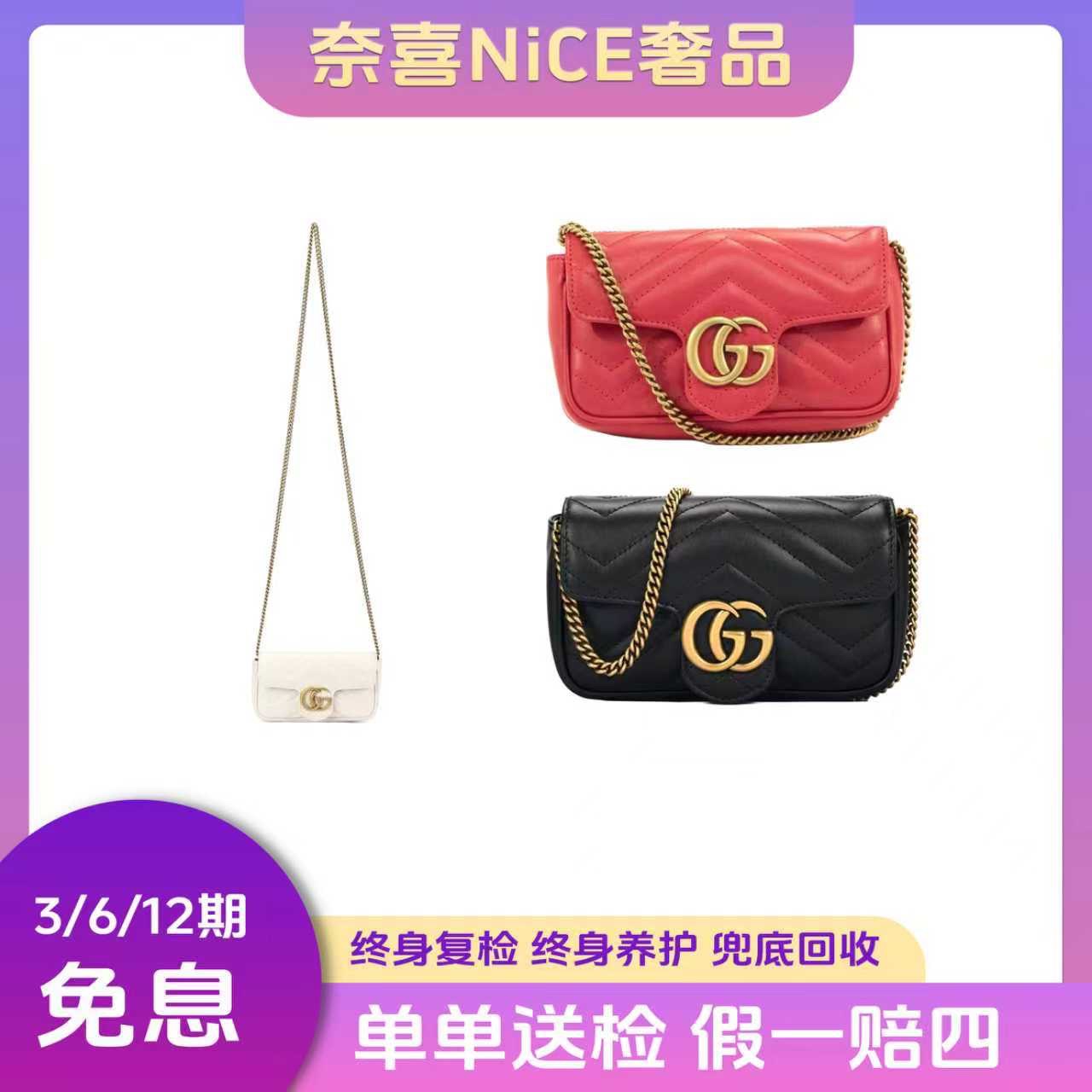 99新 GUCCI/古驰 黑色马蒙mini斜挎包