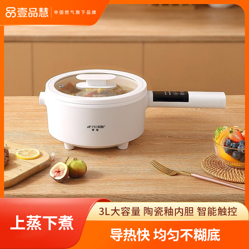 半球泡面锅宿舍锅一体小电锅电热锅电火锅电煮锅多功能一体锅