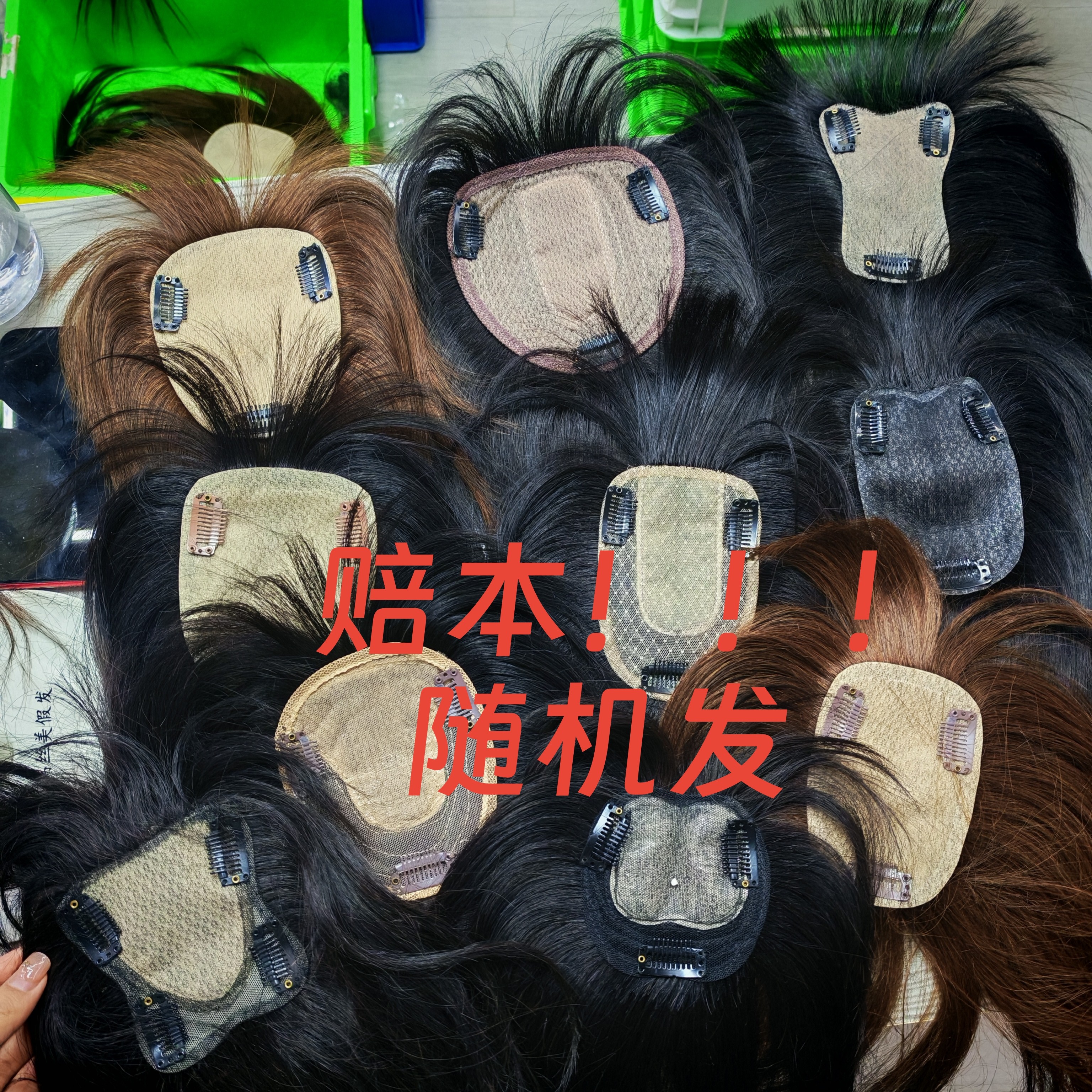 杰，仿真头皮，8.5x12，9x14，10x13，14x15全真发补发片，遮盖白发