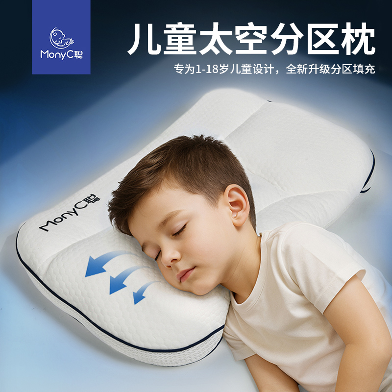 婴儿分区护颈专用枕头6个月-1-12岁宝宝透气儿童幼儿园枕头四季款