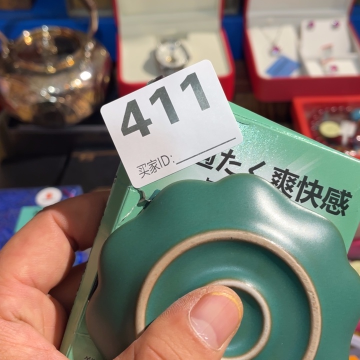 啊***看居家陶瓷定向闪购