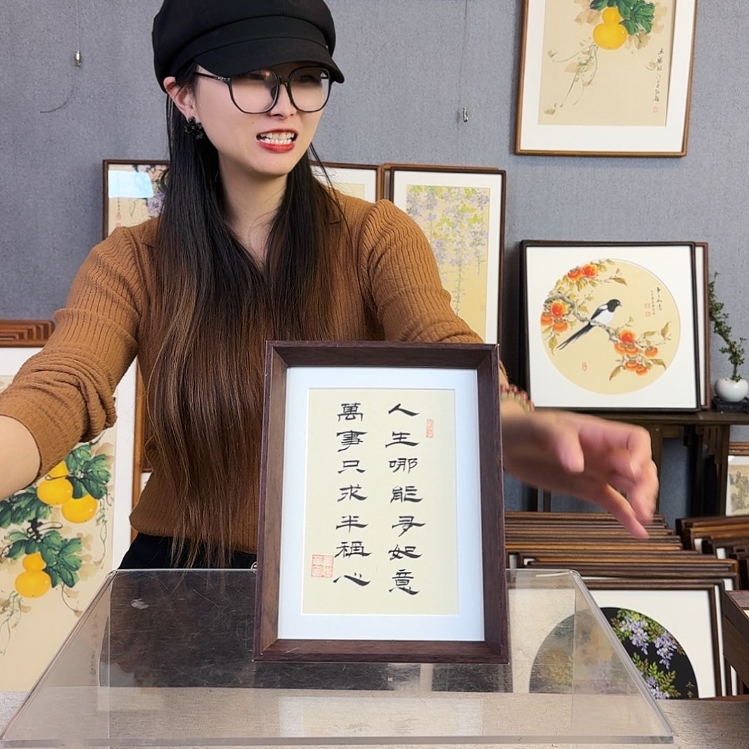 书法纯手绘，纯手写带框尺寸：8寸18×23厘米