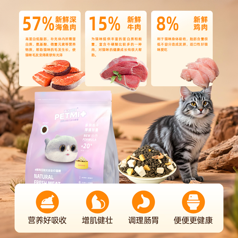 沛米冷压猫粮随机试吃*5包