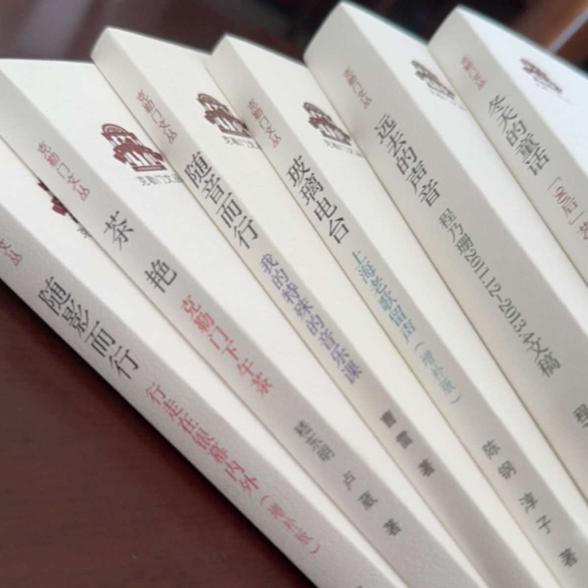 克勒门文丛作品集 一版一印 平装 三联 （全新塑封）