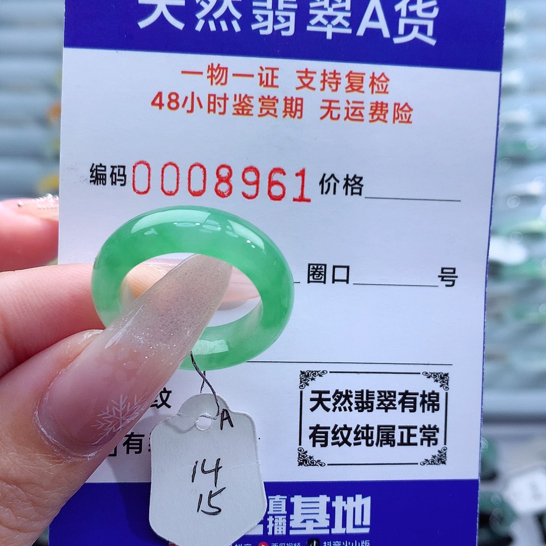 翡翠戒指未镶嵌丁天然