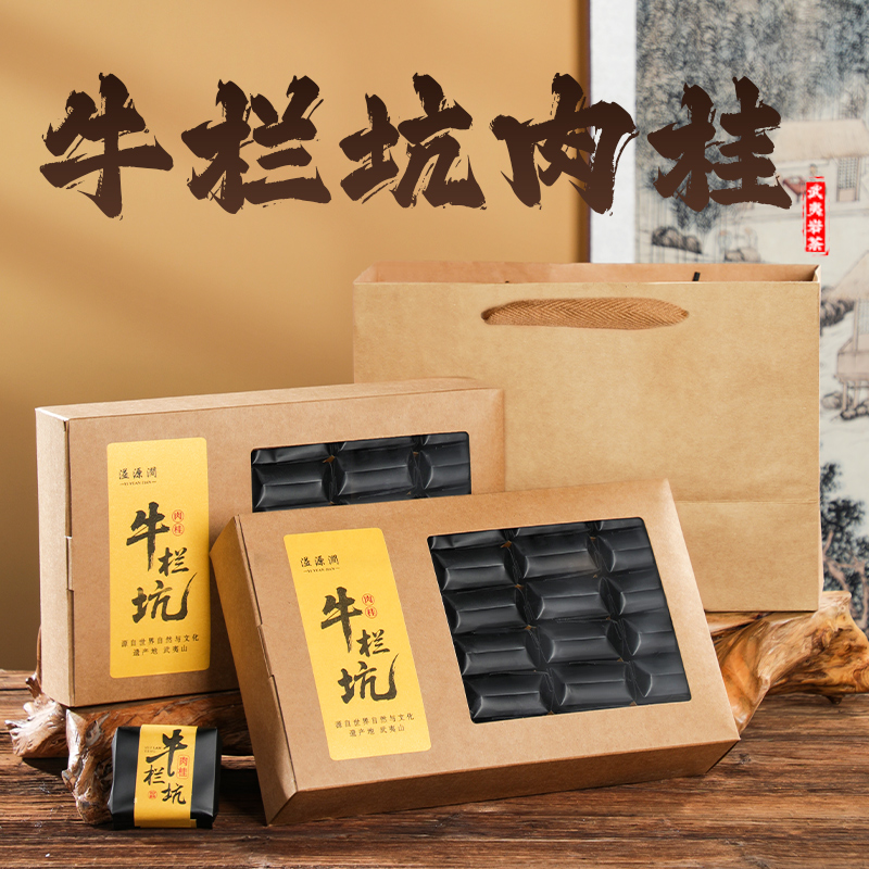 牛栏坑正岩肉桂茶武夷山大红袍茶叶乌龙茶新茶叶浓香型礼盒装500g