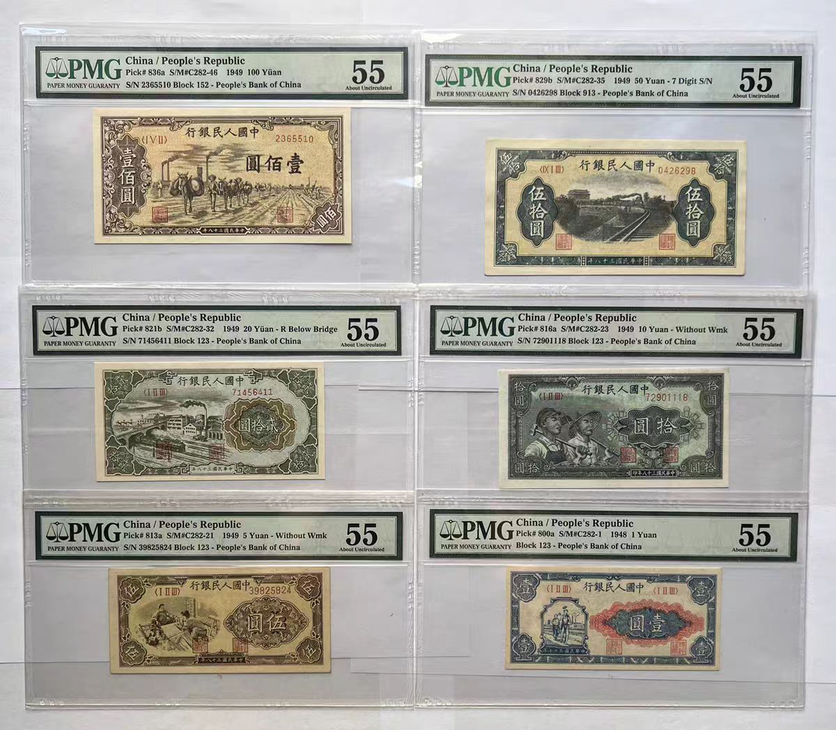 第一套退市纪念币小全套七品