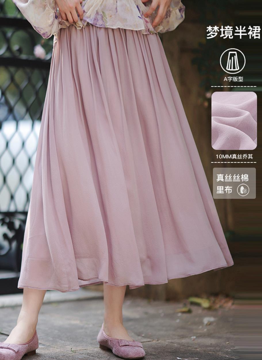 【赵大喜】梦境半裙 | 100真.丝乔其/真.丝里 松紧腰大A字摆