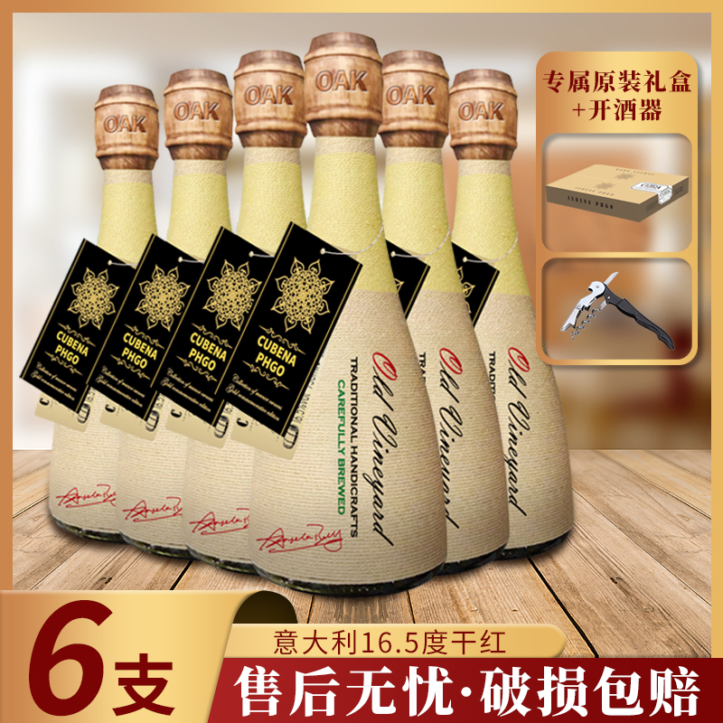 卡本纳梵高·庄主纪念风干珍藏版干红葡萄酒 16.5%vol 750ml*6支