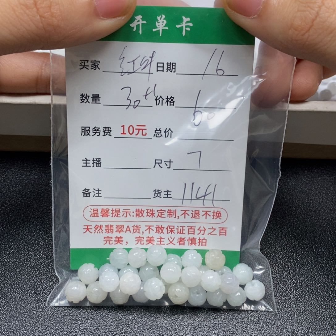 翡翠手链未镶嵌红*?