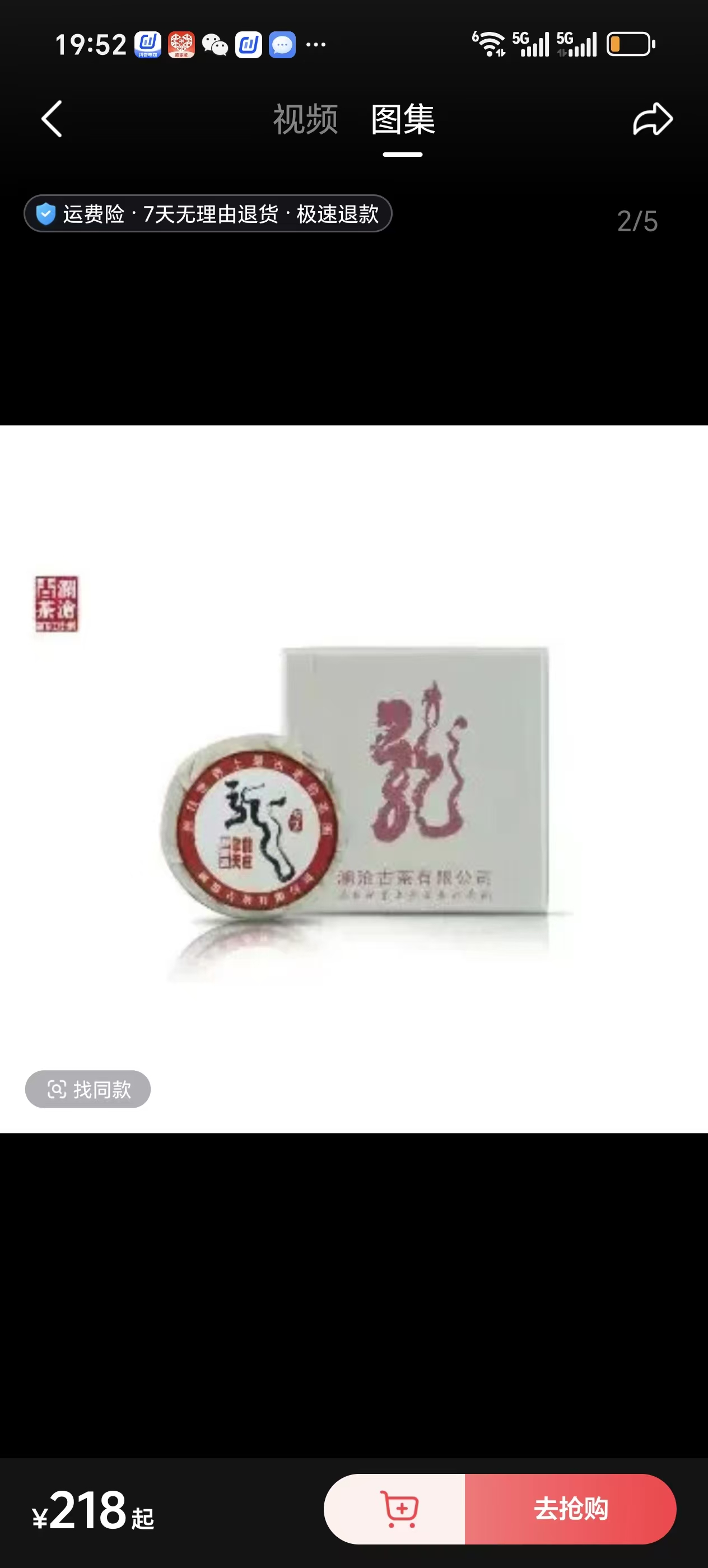2012龙柱熟茶100g