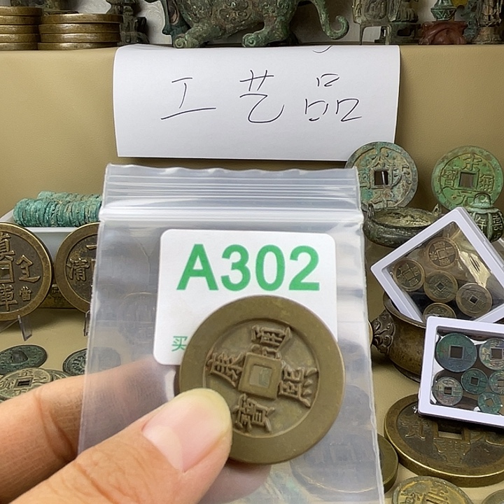 N***️铜复古文创工艺品钱币