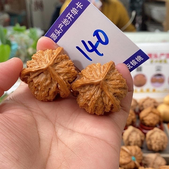 文玩核桃把件35天然盘山自然桩奔140号