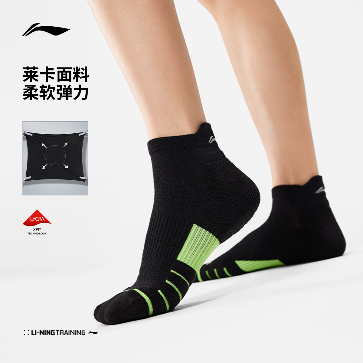 (直播)李宁短袜男女士跑步舒适弹力反光黑白色运动袜子AWSU109