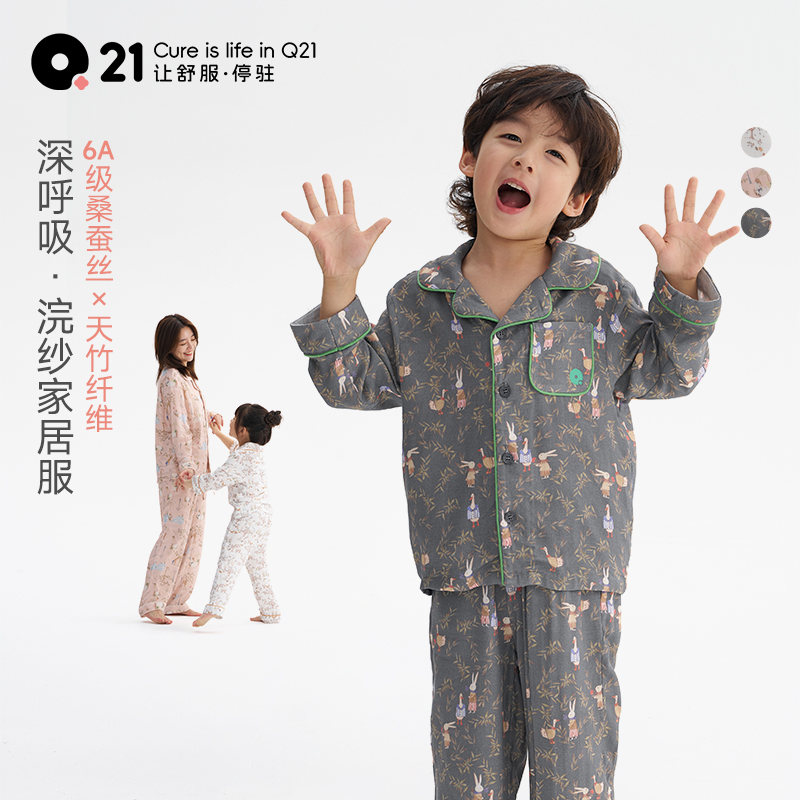 Q21【官方正品】浣纱系列亲子家居月子服竹纤维蚕丝纱布Q5AG014