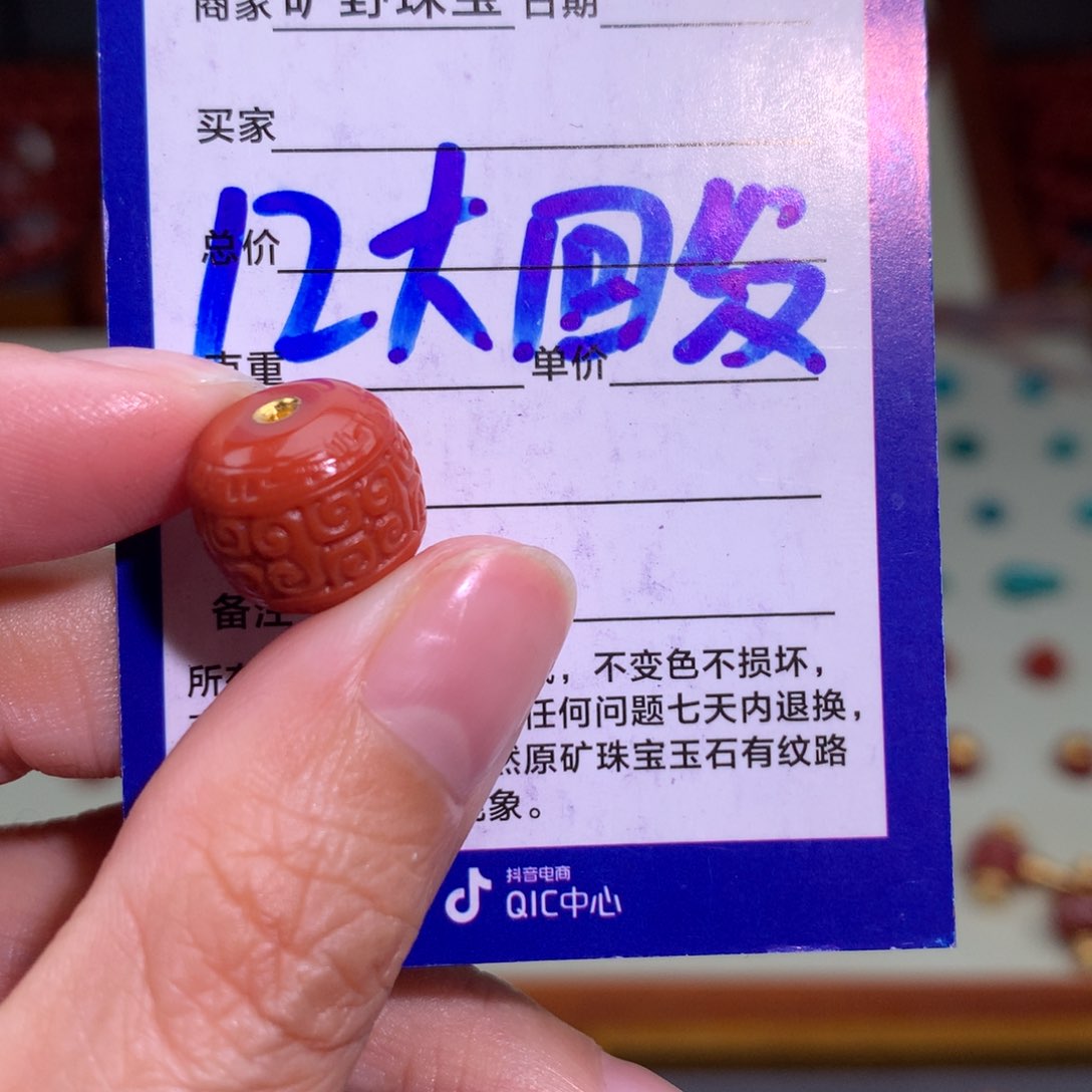 南红玛瑙颈饰未镶嵌
