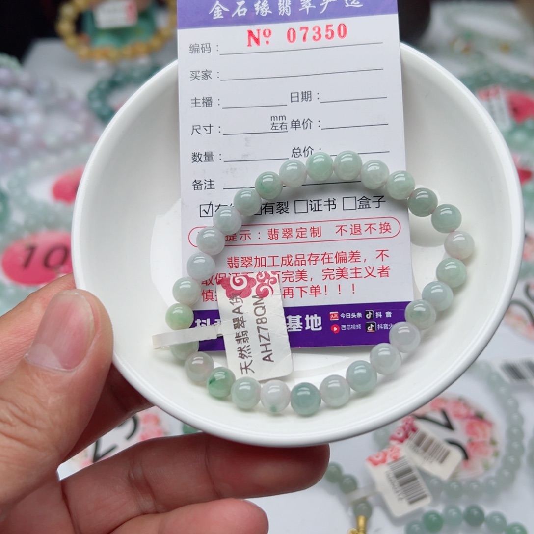 未镶嵌翡翠手链翡翠6.8