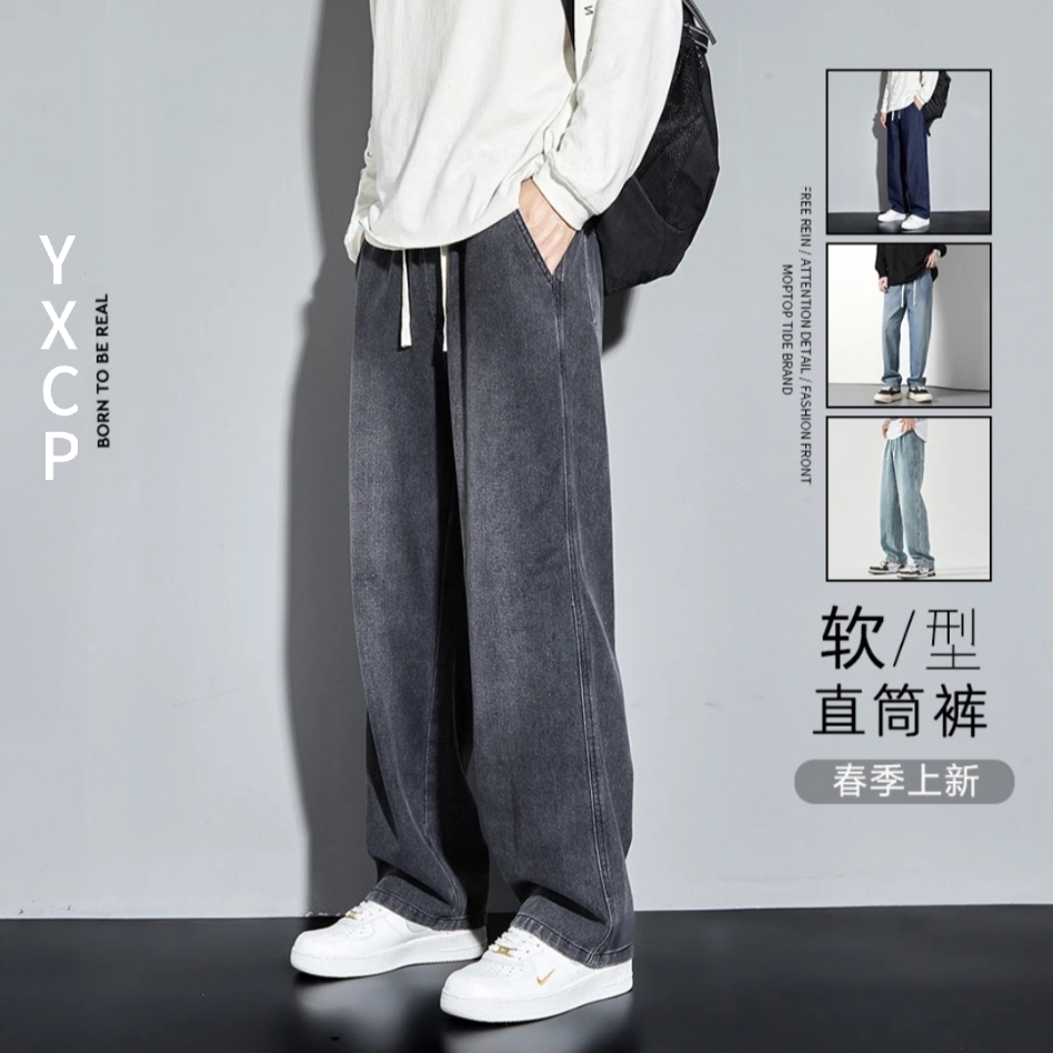 【实体店牛仔阔腿裤】男士宽松秋季牛仔裤百搭阔腿裤垂感活力风710