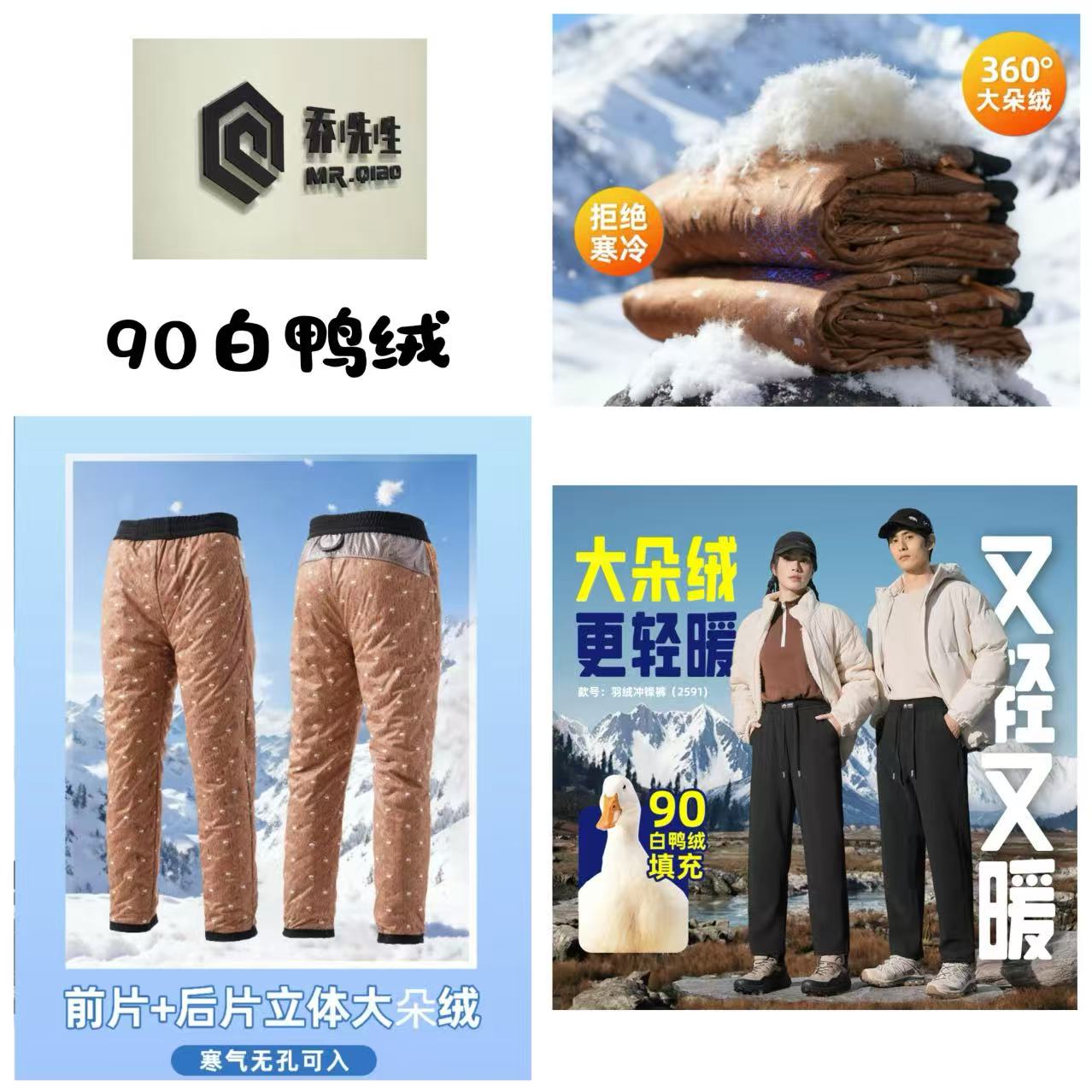 【男女同款】热盾甲火神羽绒裤-2591