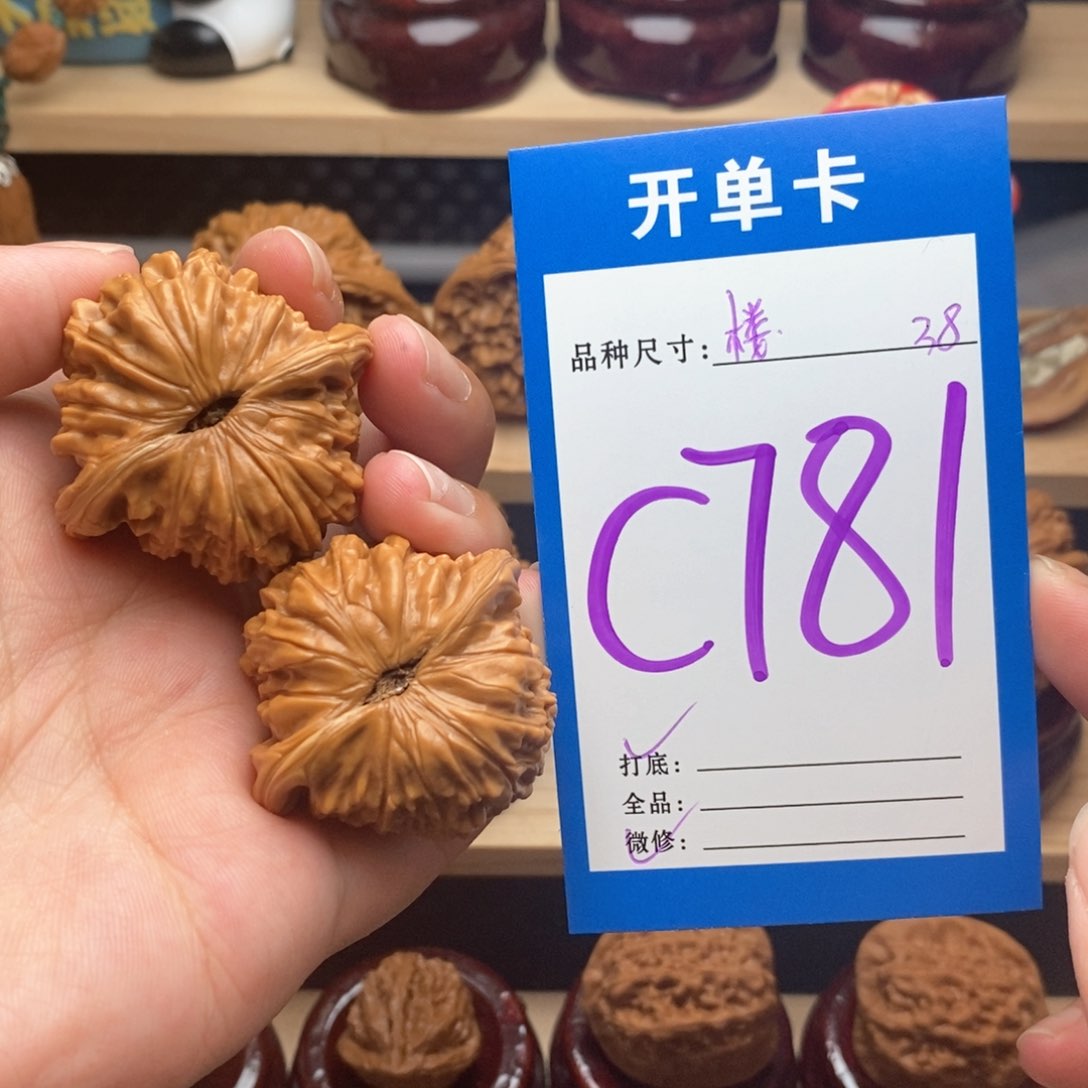 文玩核桃把件四座楼38